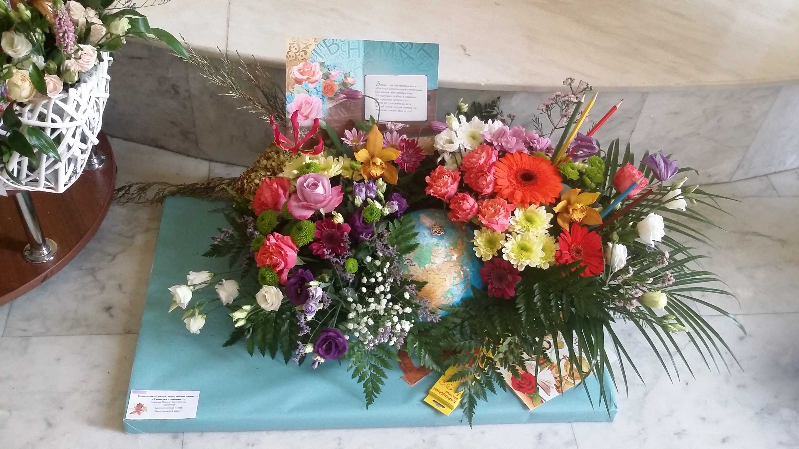Выставка цветочных композиций к Дню учителя